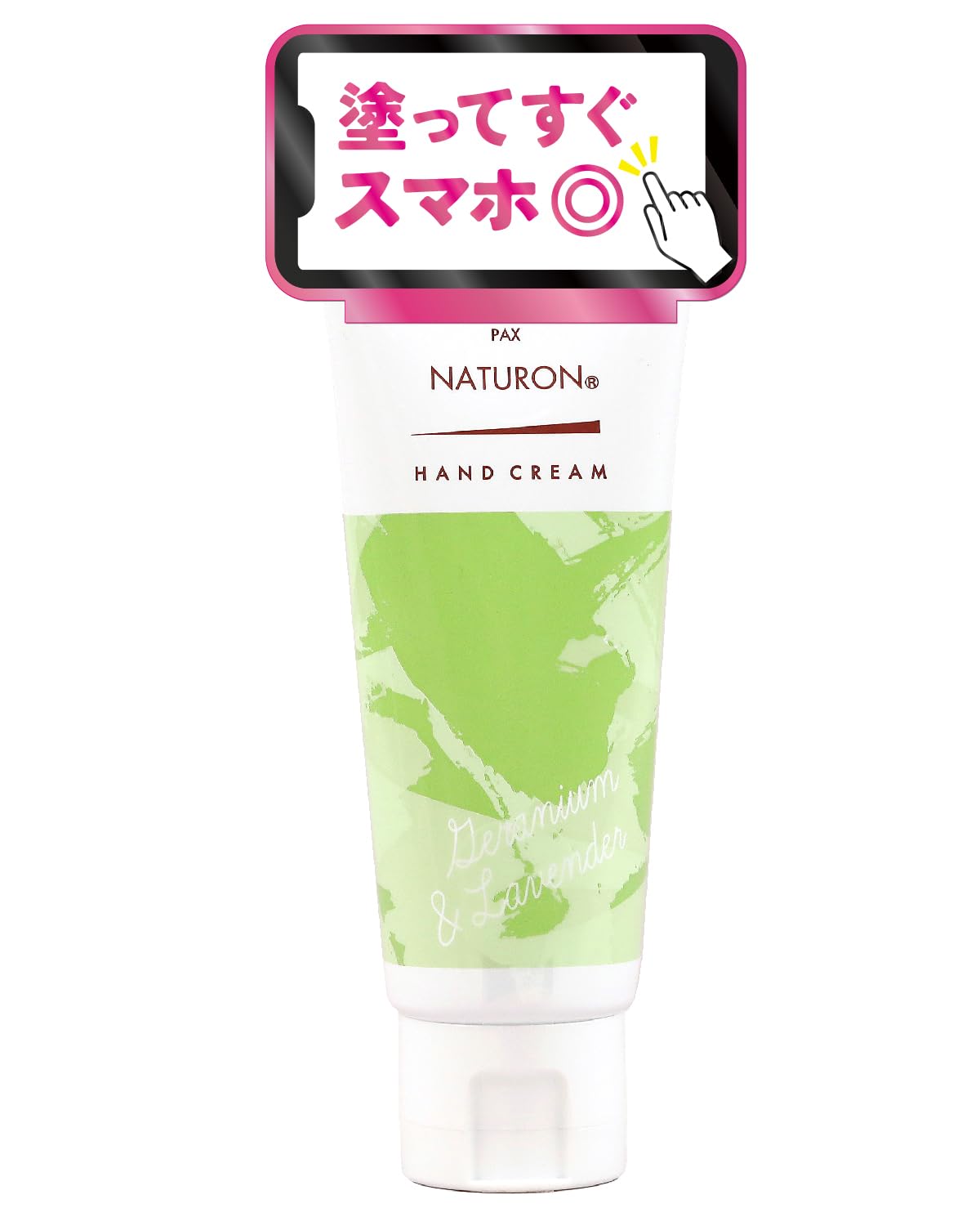 PAX NATURON(パックスナチュロン) ハンドクリーム ( ゼラニウム&ラベンダー / 70g ) 無添加 100%自然由来成分 敏感肌用 保湿クリーム アロエエキス 植物性スクワラン ( べたつかない / うるおい ) 太陽油脂