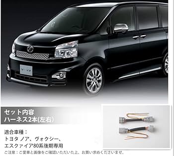 Amazon | トヨタ ノア ヴォクシー 80系 LED テールライト 電源
