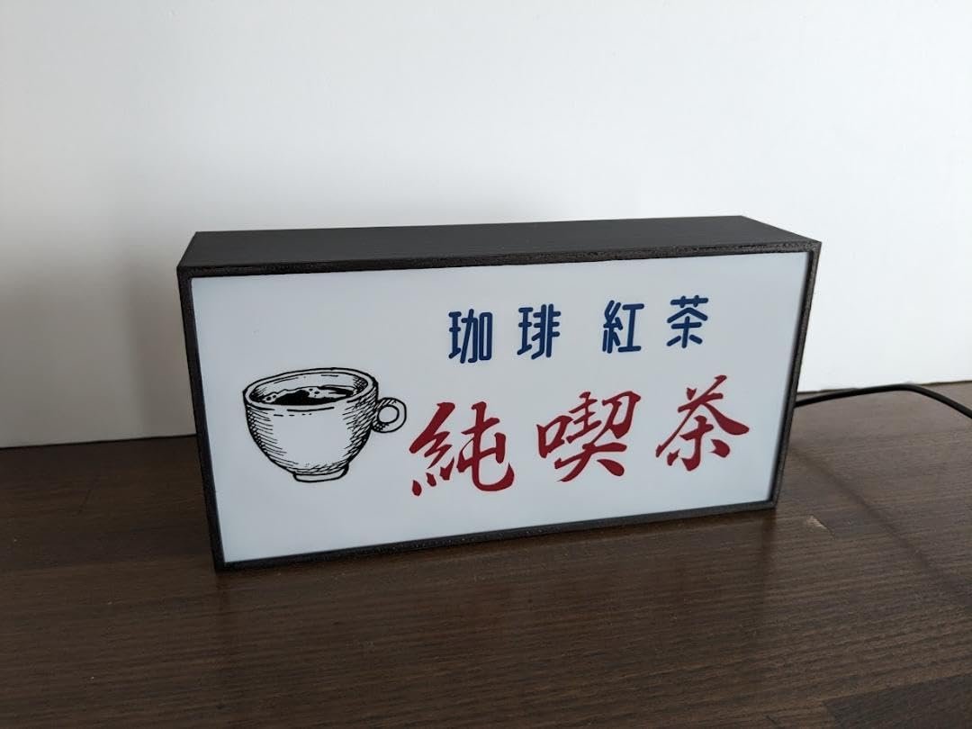 服部コーヒー看板　レトロ✨✨✨　再出品お話中 文字変更無料】コーヒー 喫茶 純喫茶 カフェ 昭和 レトロ