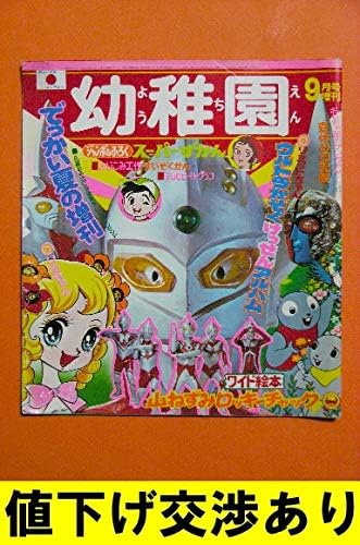 誕生日プレゼント キカイダー01 S48年 ウルトラマンタロウ 小学館の幼稚園 ガッチャマン 怪獣 ジャングル黒べえ ジャンボーグa ファイヤーマン ライオン丸 その他 Labelians Fr 誕生日プレゼント キカイダー01 S48年 ウルトラマンタロウ 小学館の幼稚園 ガッチャマン 怪獣 ジャングル黒べえ ジャンボーグa ファイヤーマン ライオン丸 その他 Labelians Fr