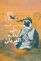 رجل تتعقبه الغربان 9774906594 Book Cover