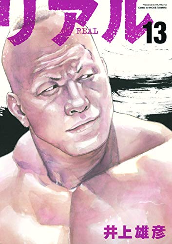 プロレス初心者・井上雄彦が、とんでもなく本質的な「プロレス