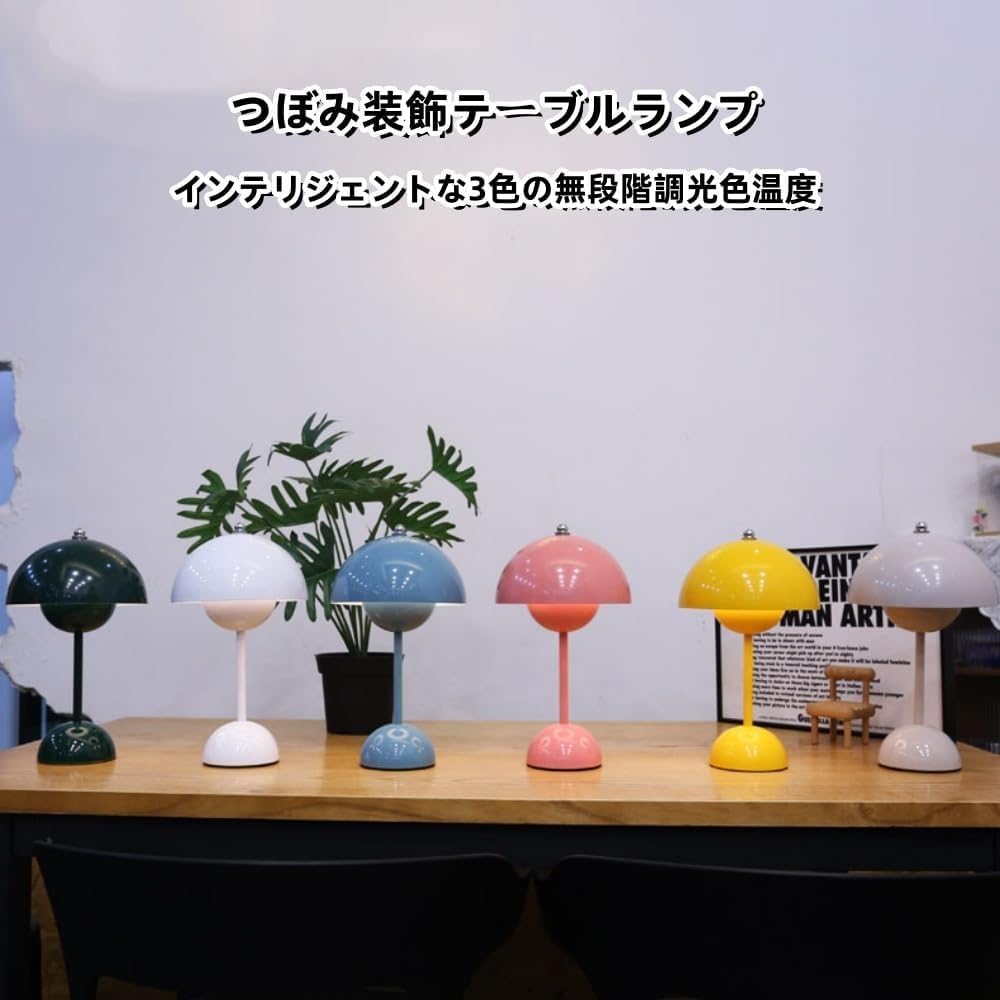 Amazon.co.jp : 花のつぼみ、テーブルランプ ワイヤレス ベッドサイド