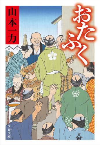 楽天 無料電子書籍 おたふく バイ