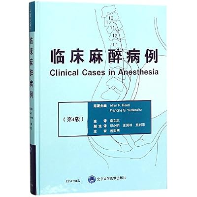 口腔局部麻醉精要 艾尔.里德 约翰.纳斯特徐礼鲜主译 牙髓修复治疗口腔正畸手术麻醉临床操作规范指南指导书 辽宁科学技术出版 正