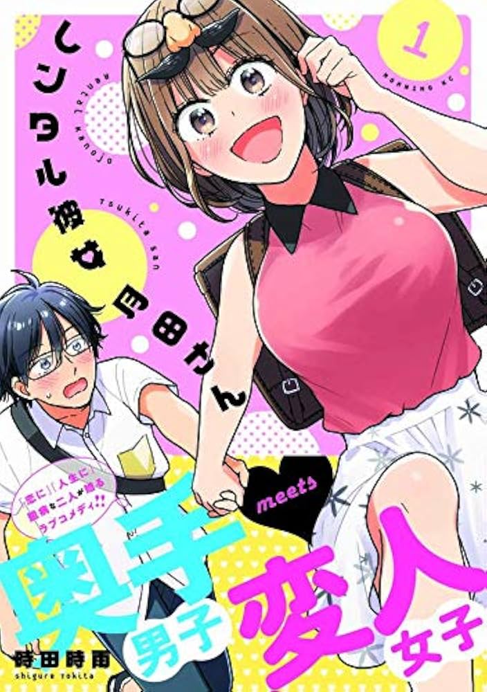[貴重] 時田時雨先生直筆直筆イラスト＆直筆サイン入り色紙　レンタル彼女月田さん Amazon.co.jp: レンタル彼女月田さん(1) (モーニングKC) : 時田