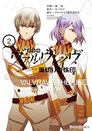 革命機ヴァルヴレイヴ　直筆イラスト色紙 革命機ヴァルヴレイヴ 直筆イラスト色紙