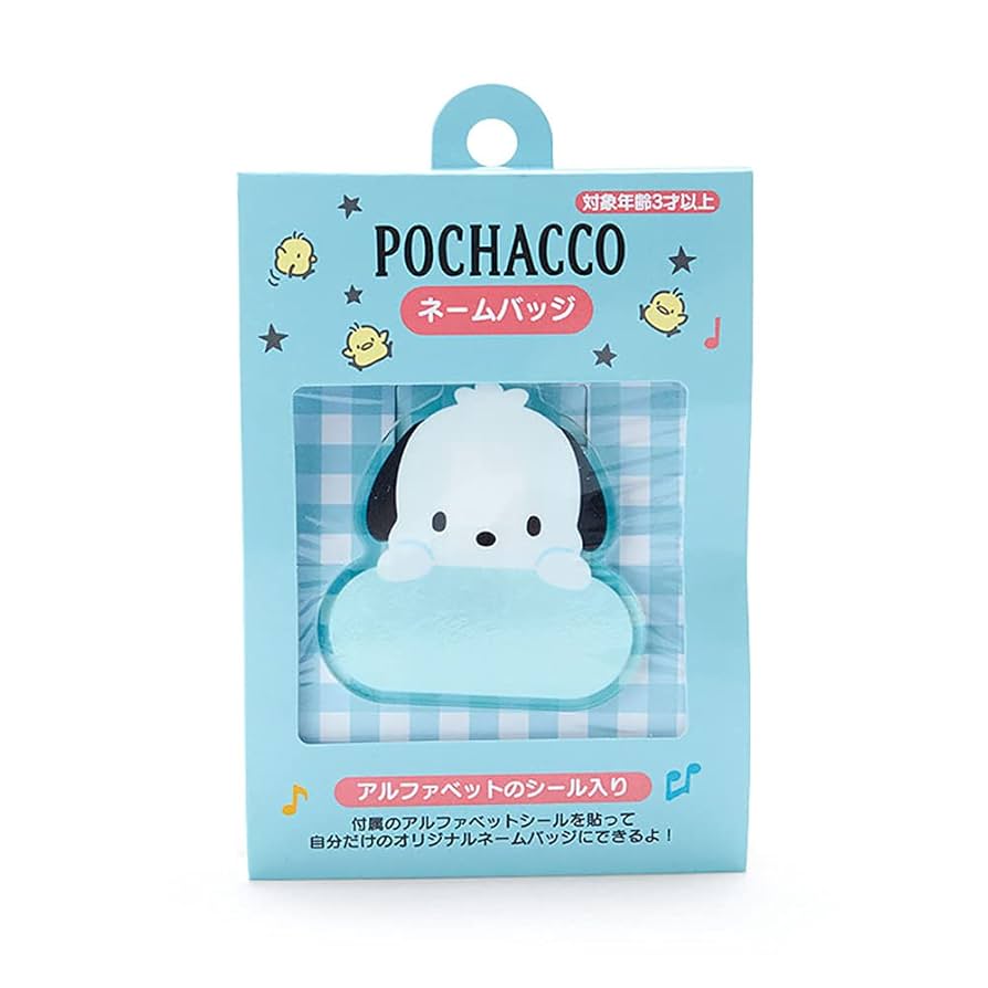 Amazon | サンリオ(SANRIO) ポチャッコ カスタムネームバッジ