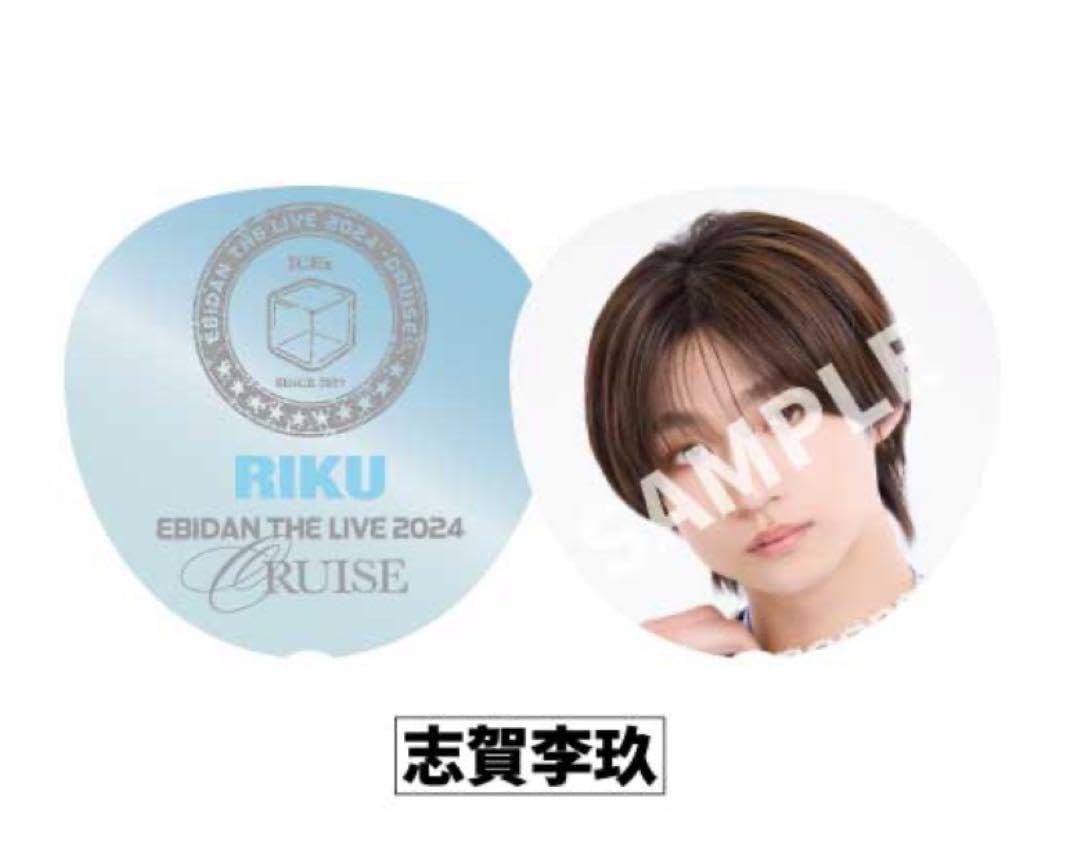 Amazon.co.jp: 志賀李玖 うちわ : おもちゃ