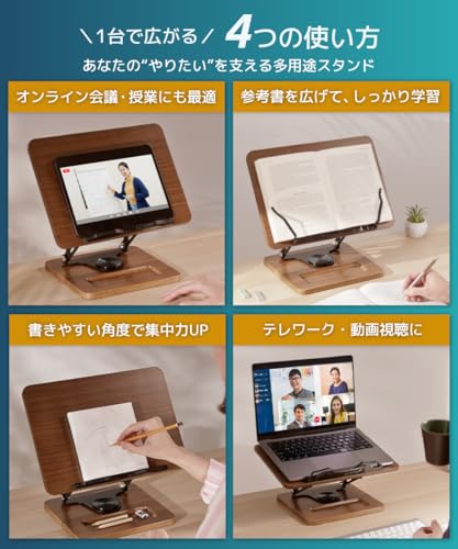 LOE(ロエ) 360度回転 卓上 タブレットスタンド 木製 ヒッコリー 折りたたみ式 高さ調整 自立型 安定 モバイルモニター 対応