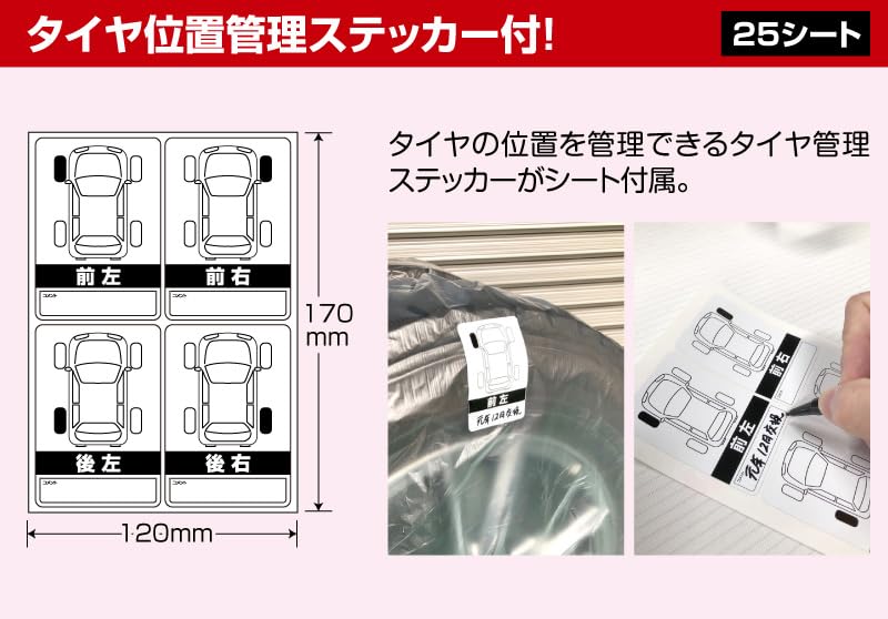Amazon | タイヤビニール保管袋 大サイズ(100枚) CK-014 タイヤの保護  