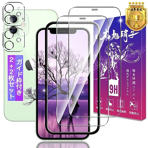 Amazon.co.jp: 【2+2枚セット】対応 iPhone 12 mini ガラス