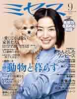 ミセス 2020年 5月号 (雑誌) 517Pp7HF0+L.jpg_BO30,255,255,