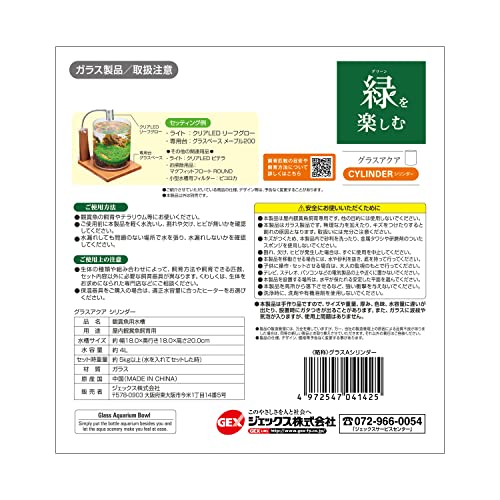 ジェックス GEX AQUARIUM グラスアクア シリンダー-N の商品画像 4