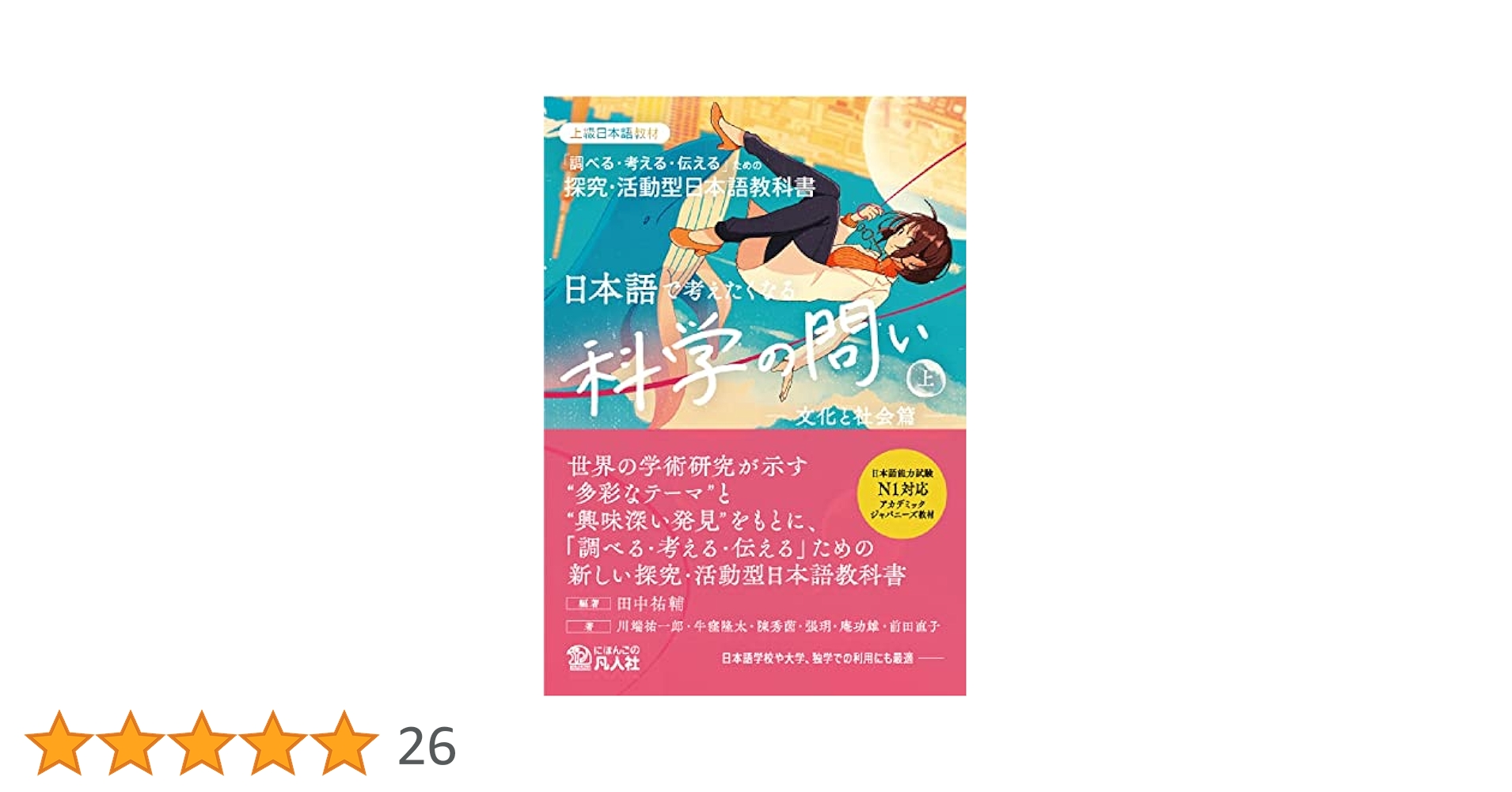 8冊❣️科学を促進しよう❣️A question of science 8冊❣️科学を促進しよう❣️A question of science 8L End of Unit