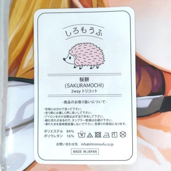 Amazon.co.jp: LAMINARIA しおこんぶ ノースカロライナ 抱き枕カバー  