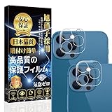 iPhone 12pro カメラフィルム iPhone 12pro レンズ フィルム 【2枚セット】 [日本旭硝子製 貼り付け簡単 指紋防止 気泡防止 飛散防止 キズ防止 防塵] iPhone 12pro カメラ保護 レンズ フィルム