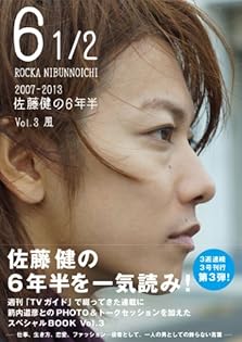 Amazon.co.jp: 佐藤 健: 本、バイオグラフィー、最新アップデート