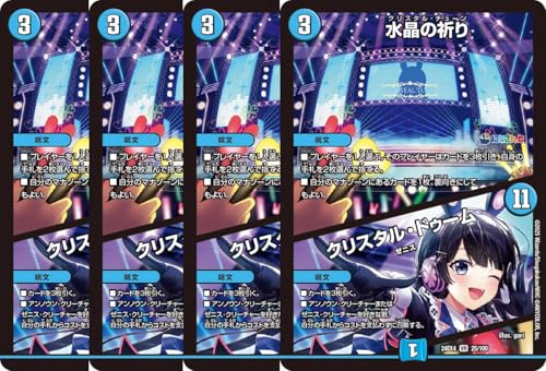 y4Zbgz fG} 24EX4 25/100 ̋F ^ NX^EhD[ (VR) ɂ񂶃R{E}X^[Y uَ̒bgv me