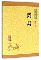 A Collection of Chinese Classic Books: The Book of Changes 7101115675 Book Cover