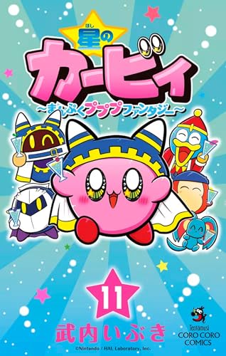 Couverture de Kirby Fantasy