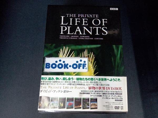 Amazon.co.jp: 帯ありますが破れ＆イタミあり DVD BBCドキュメント100 