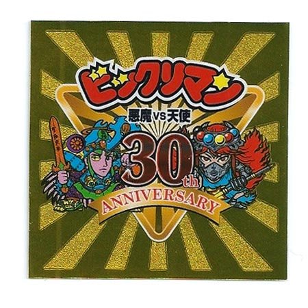 ビックリマン ヘラクライスト」の人気商品一覧 | 安い商品を通販