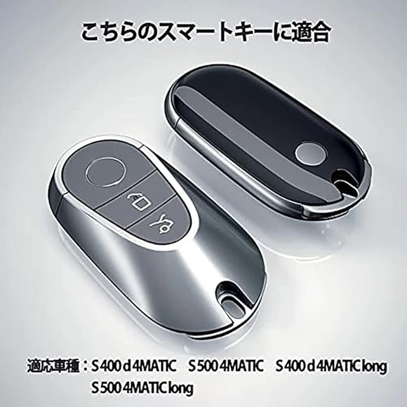 ベンツ　W223 現行Sクラス　キー　スマートキー Mercedes-Benz（メルセデス・ベンツ） メルセデス ベンツ 新型Sクラス