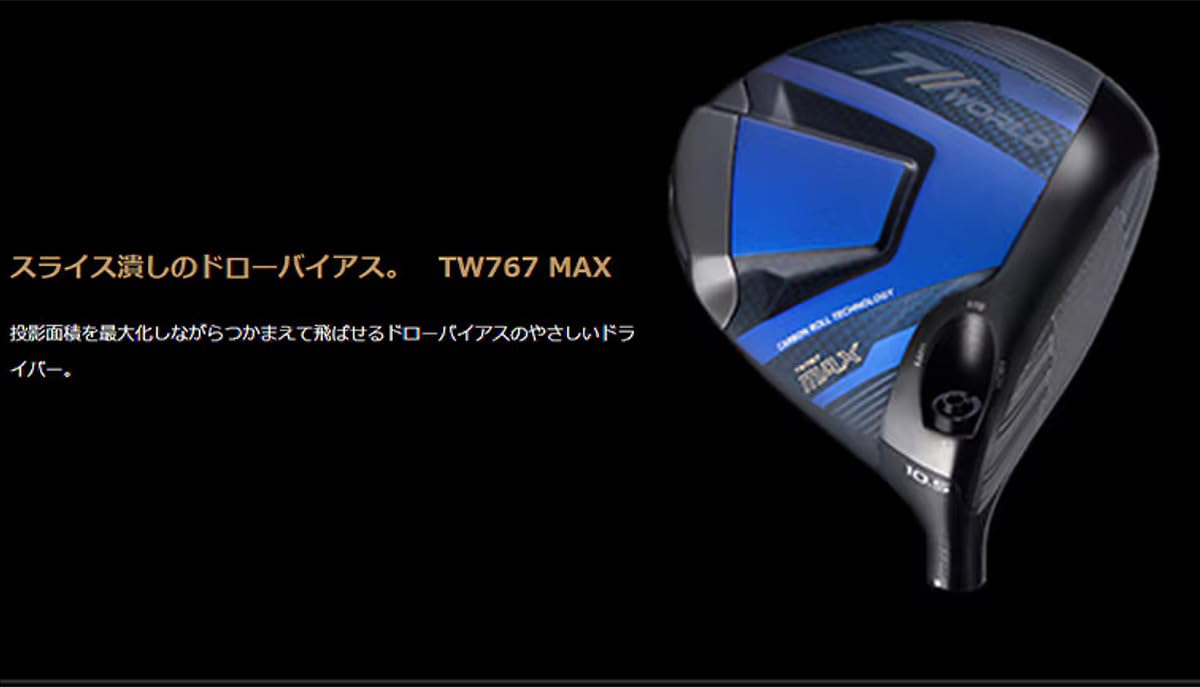 Amazon.co.jp: 本間ゴルフ ドライバー T//WORLD TW767 MAX DRIVER