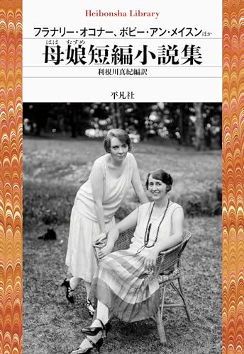 母娘短編小説集（964;964）