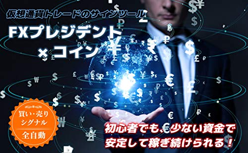 image for JTA Japan Trade Academy Virtual Currency Trade Sign Tool [FX President