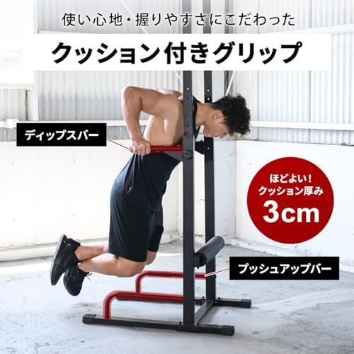 [リーディングエッジ] 懸垂 懸垂マシン チンニングスタンド パラレルグリップ 省スペース 【8段階調節 5cm間隔 多機能 コンパクト 組立簡単】 懸垂バー ワイドベースフレーム ディップス ぶらさがり健康器 14枚目