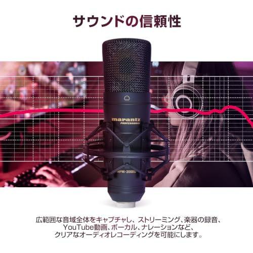 マランツプロ MPM2000U