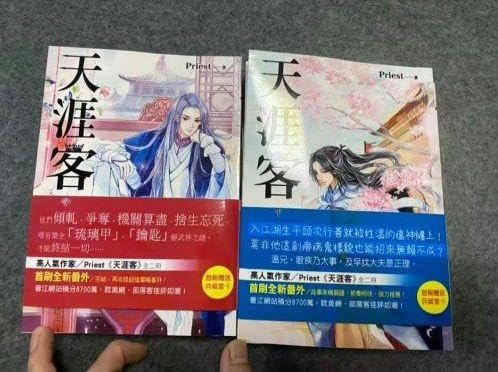 Amazon.co.jp: 天涯客 山河令 中国ドラマ 原作 2冊セット : ホーム 