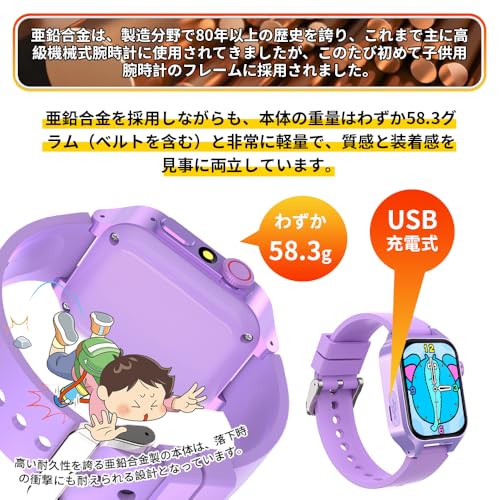 vanuo『キッズスマートウォッチ』