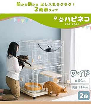 Amazon | タンスのゲン 猫ケージ 2段 幅90×奥行62×高さ114cm 麻