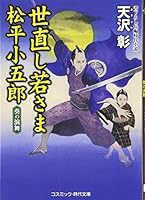 ???????????????? (?????·????) 4774728993 Book Cover