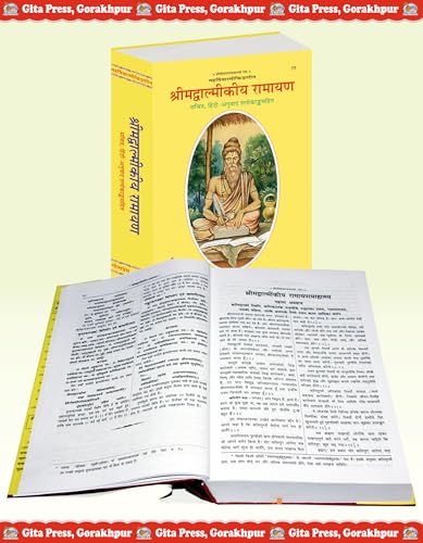 Image of Valmiki Ramayana Book In Hindi By Gita Press Gorakhpur Code 77 - Ramayan Book In Hindi By Valmiki In Hindi
