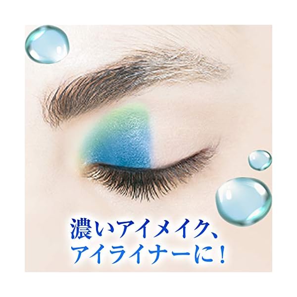Bifesta Mandom Eye Makeup Remover, 145ml