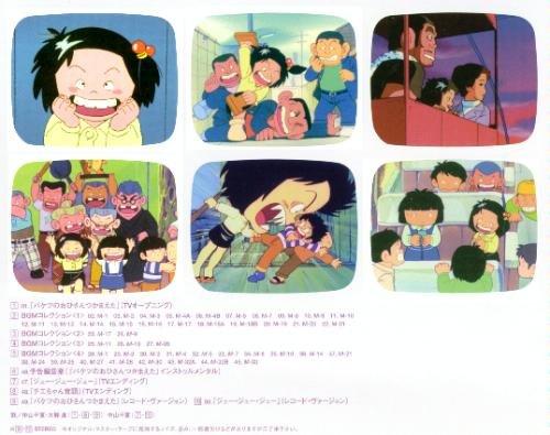 Amazon.co.jp: アニメ・ミュージック・カプセル「じゃりン子チエ