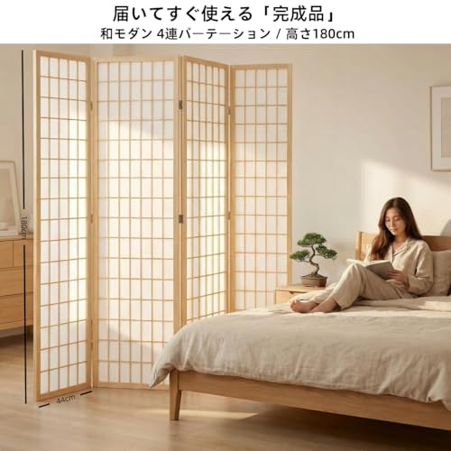 【Amazon.co.jp限定】THE KOE DO パーテーション 4連 高さ180cm 衝立 和風 間仕切り 目隠し 屏風 折りたたみ 軽量 天然木 不織布 和モダン スクリーン テレワーク (木色) [2]