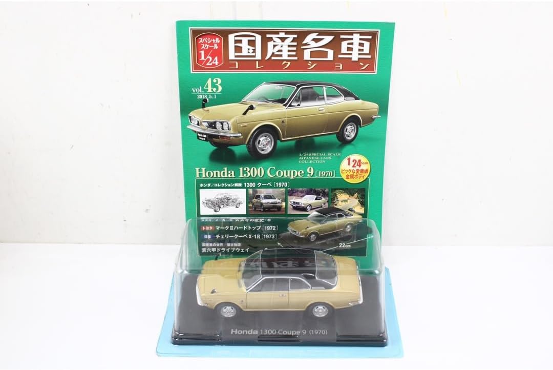1/24国産名車コレクション(43) ホンダ 1300 クーペ9（1970） Amazon | スペシャルスケール1/24国産名車コレクション(43