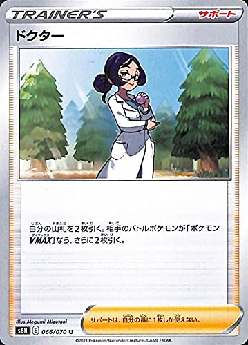 ポケモン - 【未開封】ポケモンカード　HR◇ドクター　PSA10 白銀のランス Amazon.co.jp: ポケモンカードゲーム剣盾 s6H 拡張パック 白銀の
