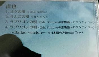 Amazon.co.jp: 722 あいのり 直也 CD 懸賞品 当選 : 文房具