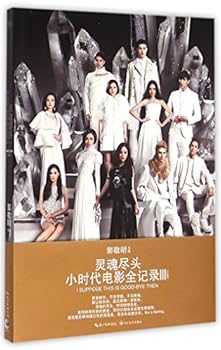 Paperback I Suppose This Is Good-Bye Then (Chinese Edition) [Chinese] Book