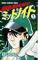 ミッドナイト (1) 4253047815 Book Cover