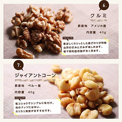 Amazon.co.jp: 山下屋荘介 ナッツ 7種のギフトセット 詰め合わせ