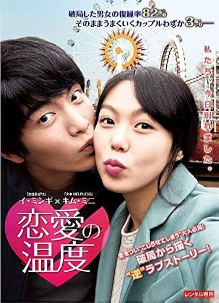 愛の温度　韓国ドラマ DVD Amazon.co.jp: 愛の温度 DVD-BOX1 : ソ・ヒョンジン, ヤン