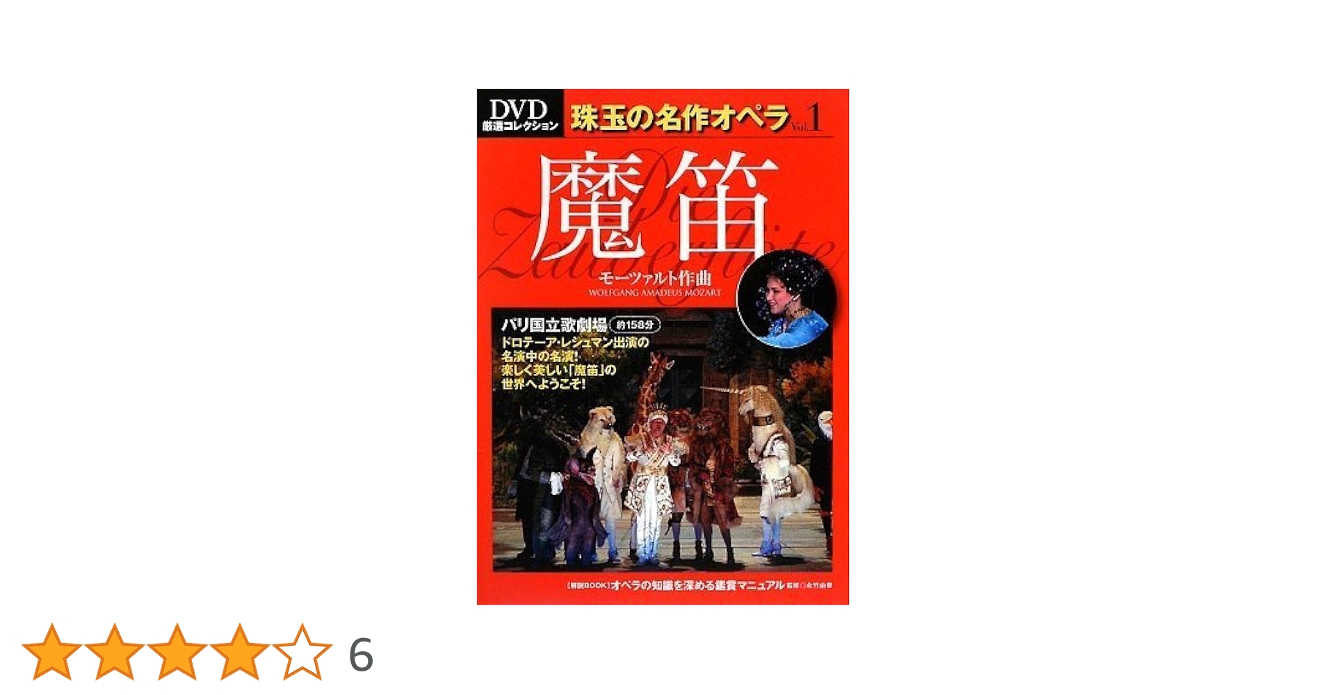 LD 三大テノール 魔笛 オペラ名場面集 NHK 名曲アルバム 等 6枚セット LD 三大テノール 魔笛 オペラ名場面集 NHK 名曲アルバム 等 6枚