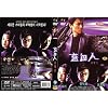 The Wesleys Mysterious File Wai See Lee Lam Huet Yan